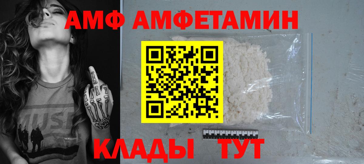 Амфетамин  Amphetamine Premium  АМФЕТАМИН  Вход с VPN    ССЫЛКА  Славянск-на-Кубани 