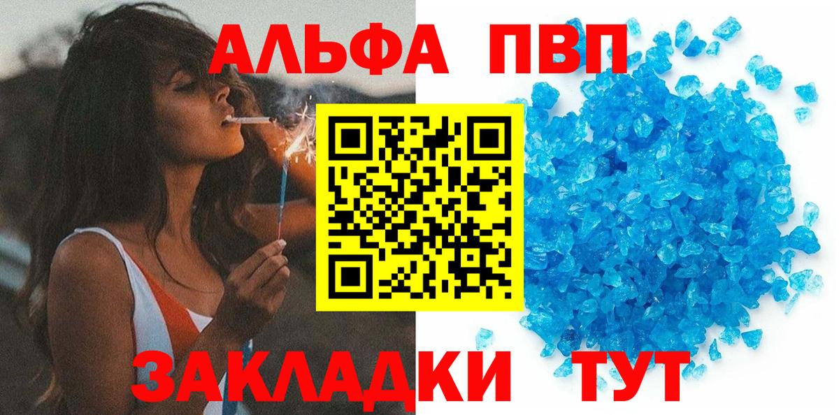 Alpha PVP СК Славянск-на-Кубани