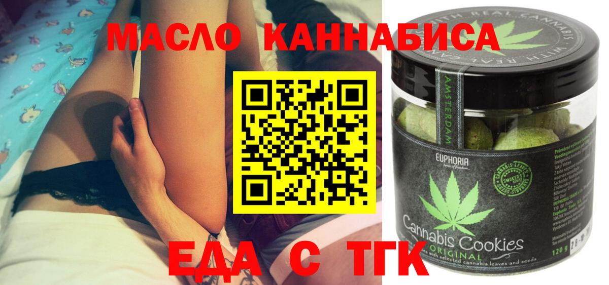 Славянск-на-Кубани  Cannafood конопля  Вход с VPN 
