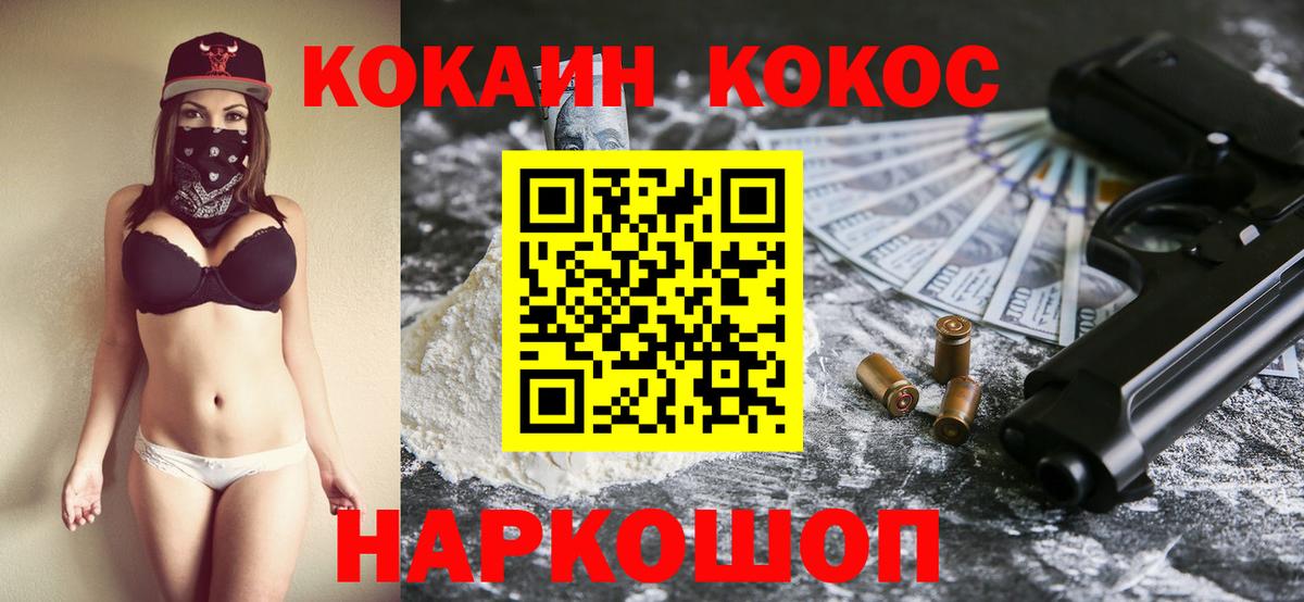 COCAIN Перу Славянск-на-Кубани