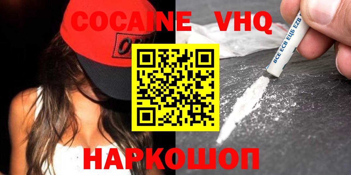 цены наркотик  Вход с VPN  Славянск-на-Кубани  КОКАИН  Кокаин Columbia  COCAIN Columbia 