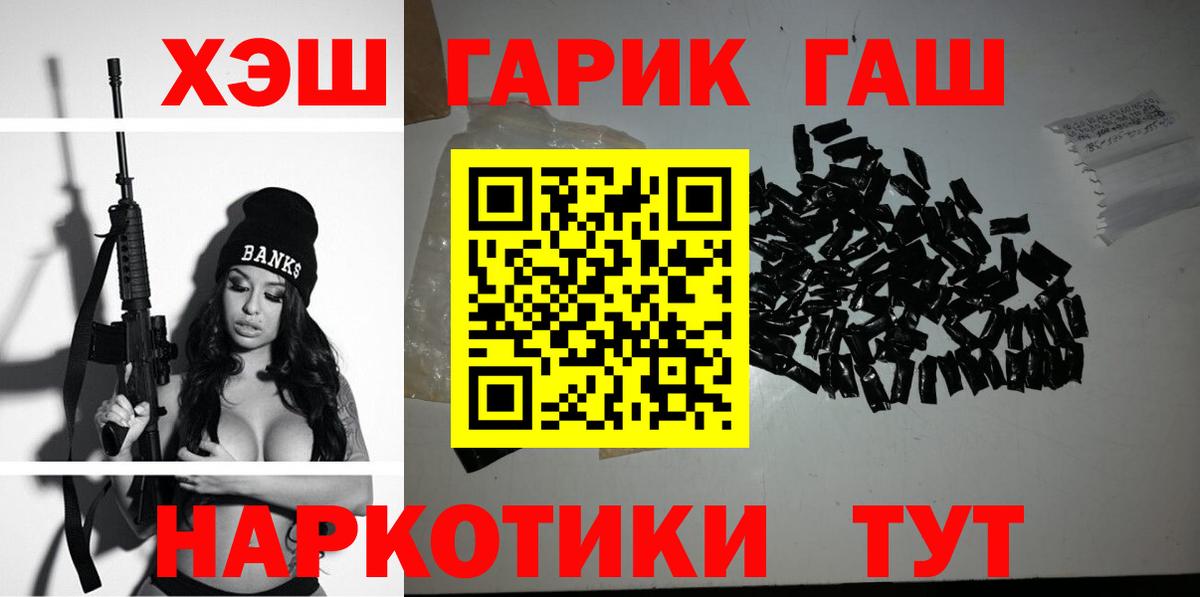 ГАШИШ 40% ТГК Славянск-на-Кубани