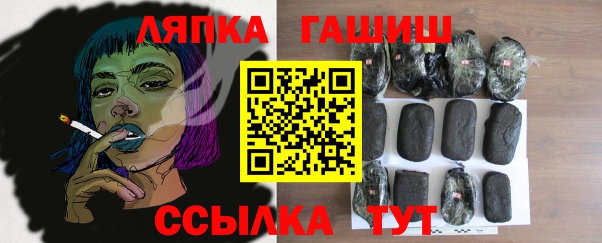 ГАШ ice o lator  ГАШ Изолятор  где продают наркотики  Славянск-на-Кубани  Вход с VPN 