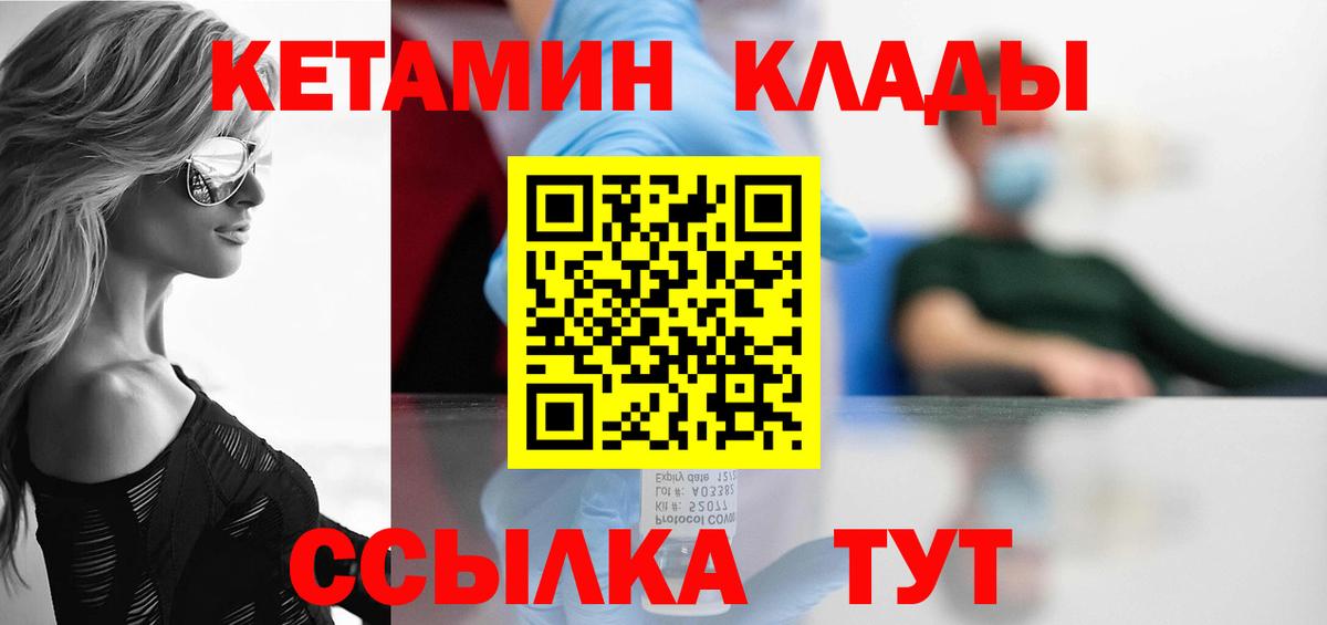 Славянск-на-Кубани  КЕТАМИН VHQ  blacksprut ССЫЛКА  Кетамин VHQ  Вход с VPN 