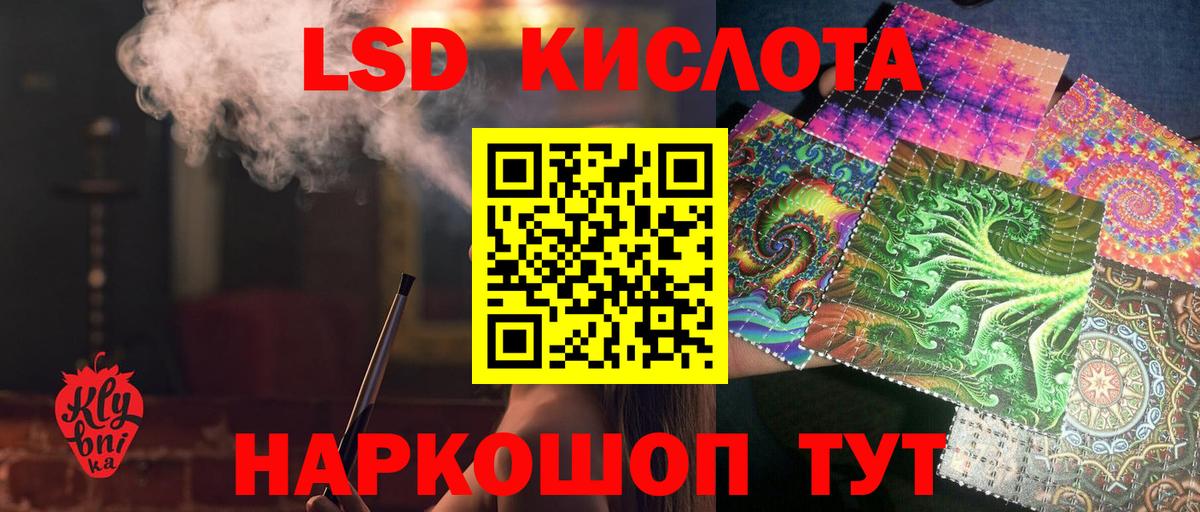 Славянск-на-Кубани  ЛСД экстази  Вход с VPN  LSD-25 экстази ecstasy 