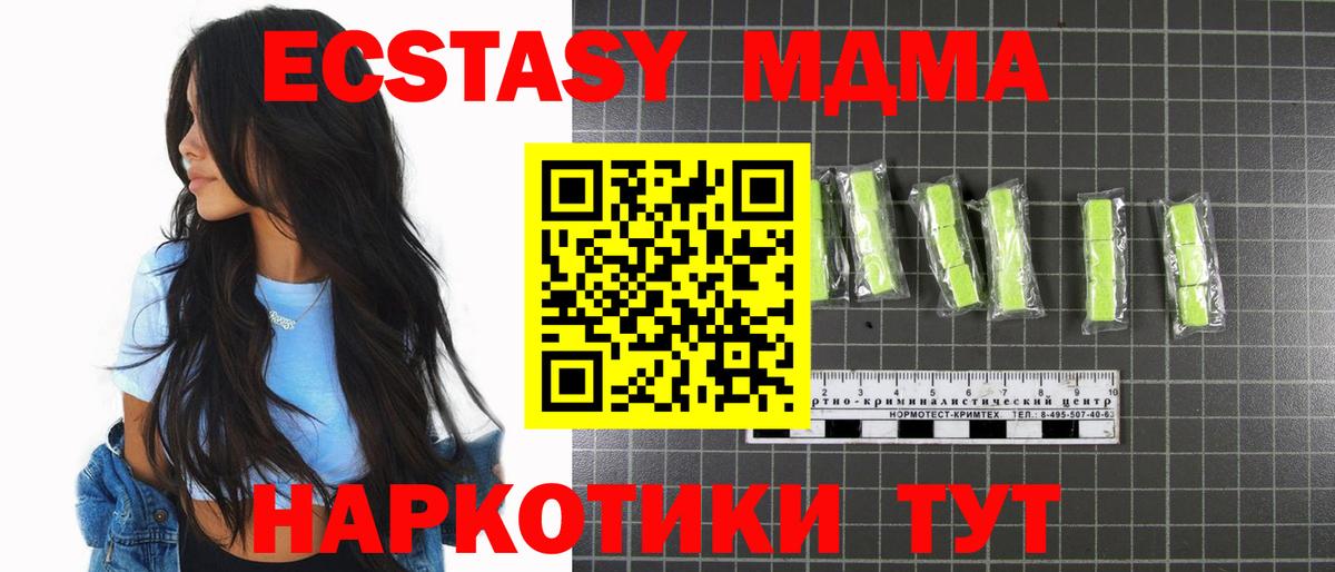 MDMA Molly Славянск-на-Кубани