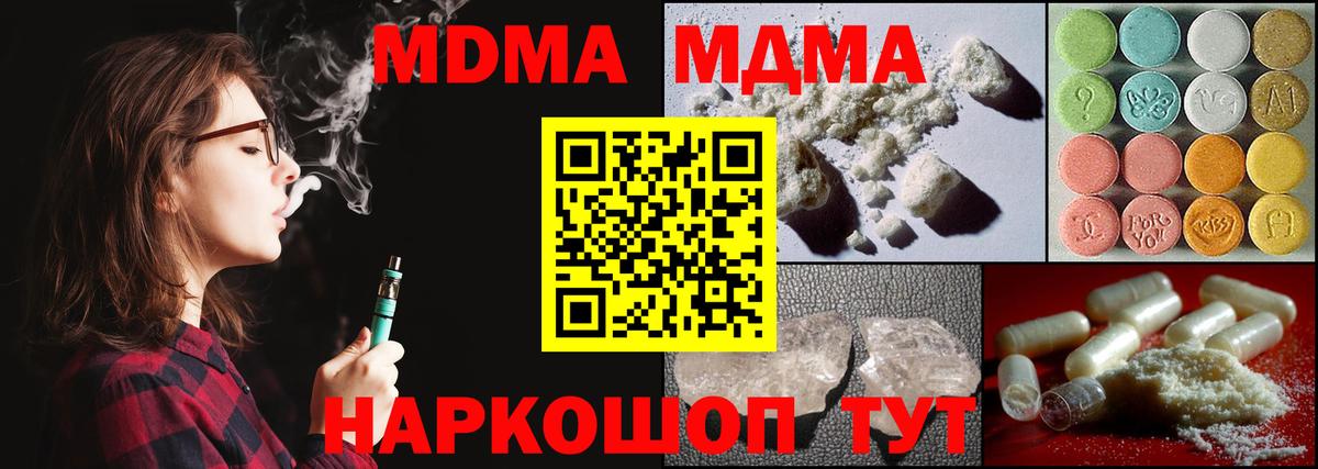 MDMA Славянск-на-Кубани