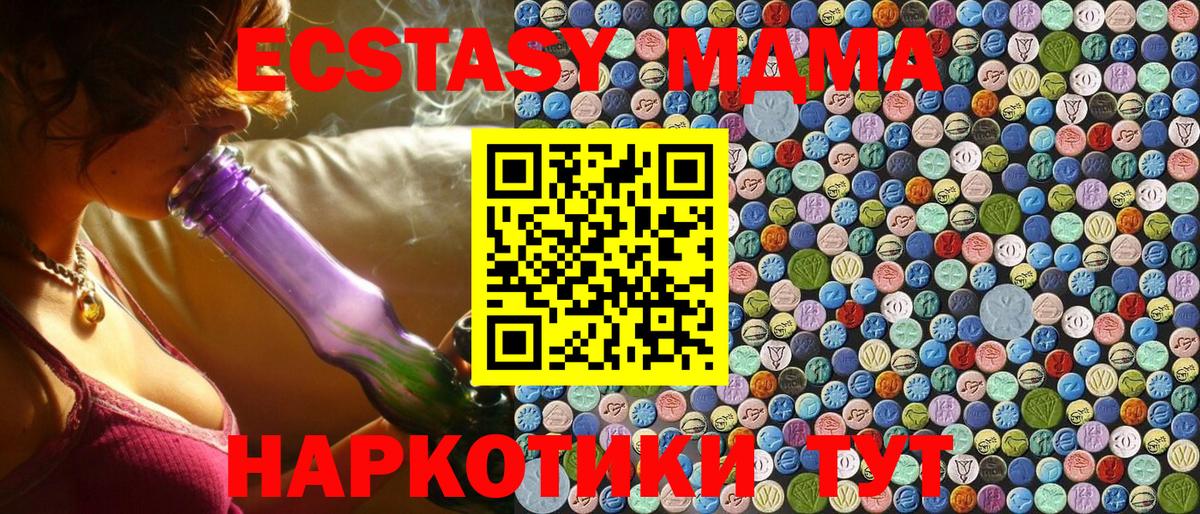 MDMA молли  Вход с VPN  MDMA молли  Славянск-на-Кубани 