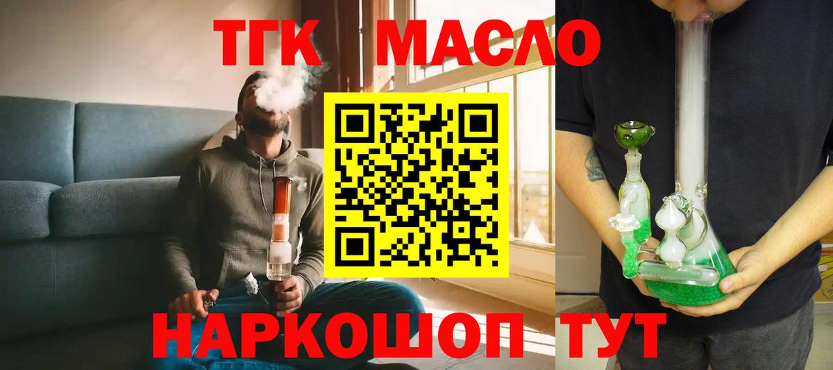 магазин  наркотиков  Вход с VPN  Славянск-на-Кубани  Дистиллят ТГК гашишное масло 